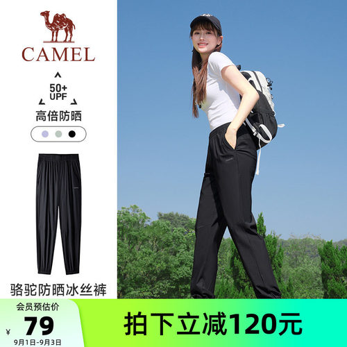骆驼运动裤透气薄款户外束脚男士