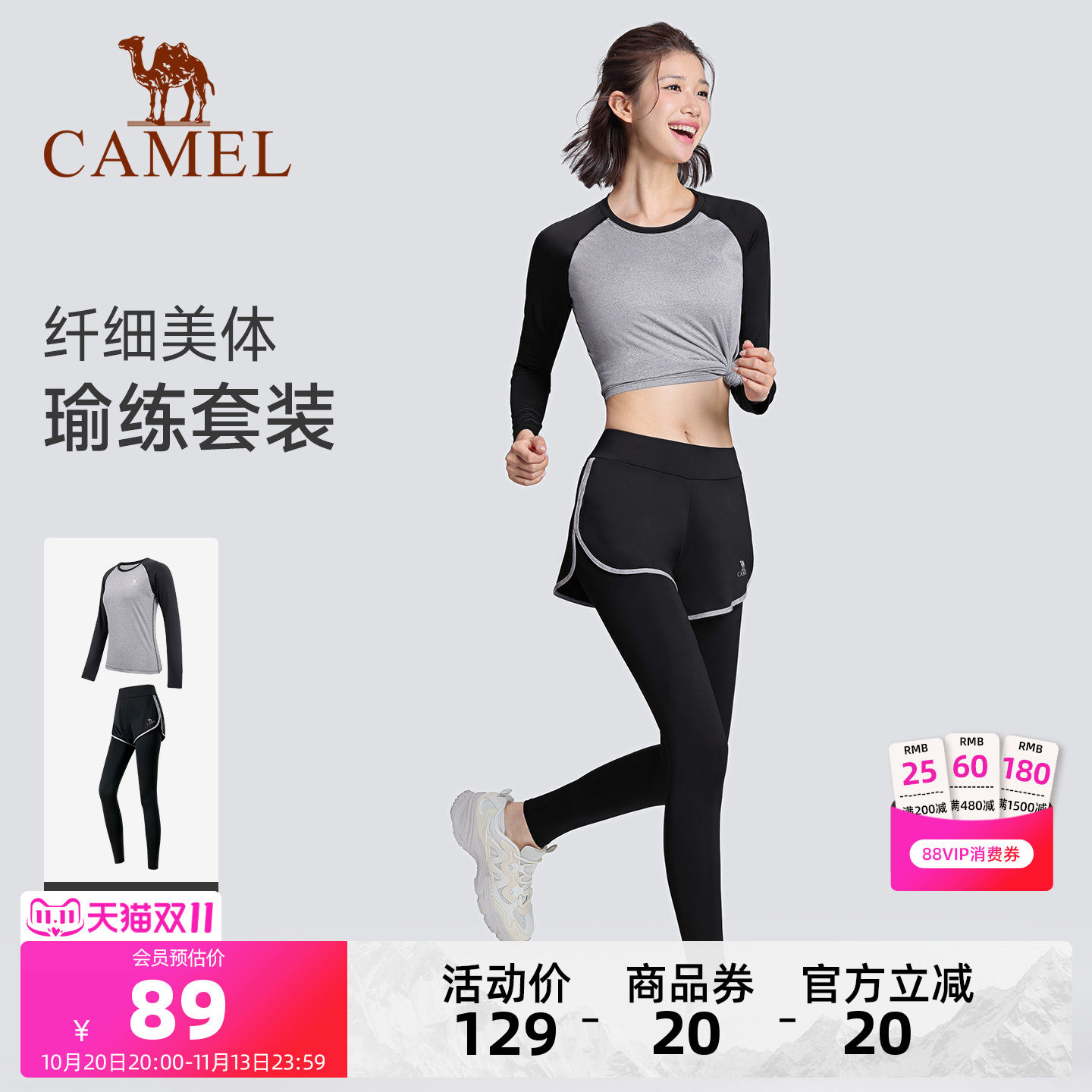 骆驼瑜伽服女套装秋季健身服高弹运动服跑步服户外晨跑长袖两件套