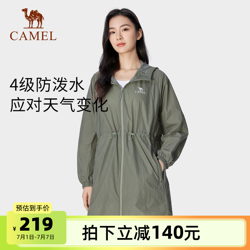 骆驼女装防晒衣中长款2025春夏新款宽松皮肤衣防泼水防晒服外套女
