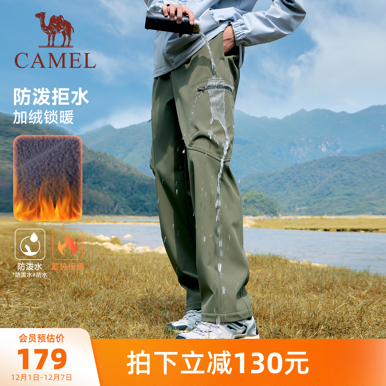 加绒防风防水户外软壳裤