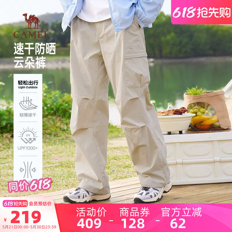 骆驼山海云朵户外休闲工装裤男2026夏季新款宽松防晒薄款运动长裤