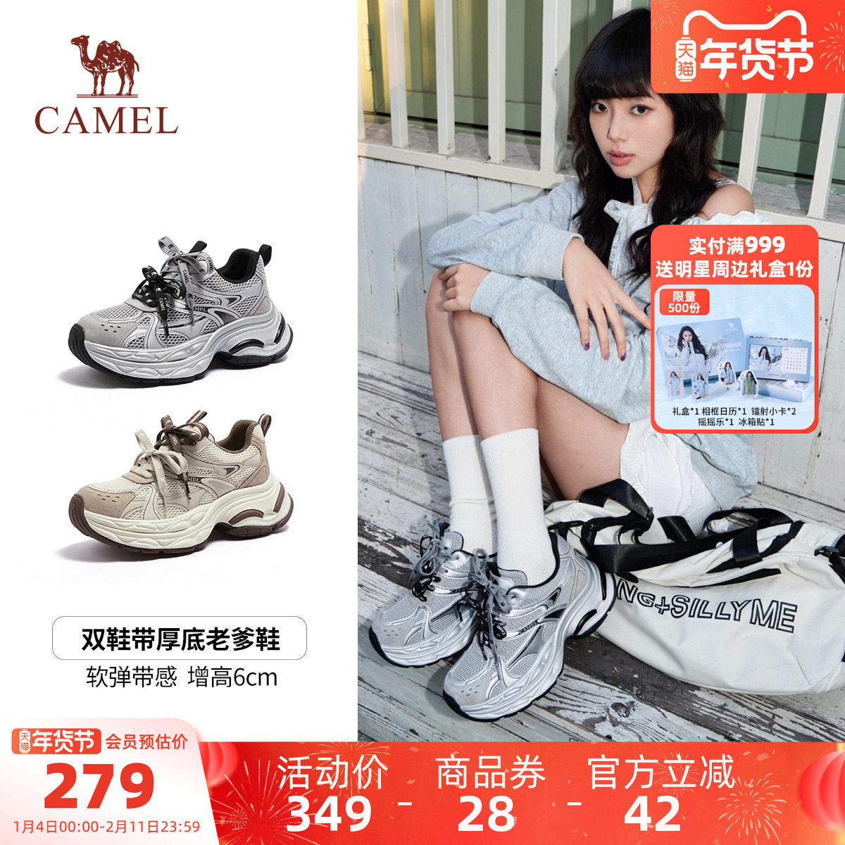 骆驼银色老爹鞋女鞋2026春季新款厚底复古运动鞋女款户外休闲鞋子