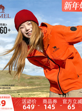 骆驼冲锋衣男女三合一雨神2.0版红色外套冬2025新款防水登山服装