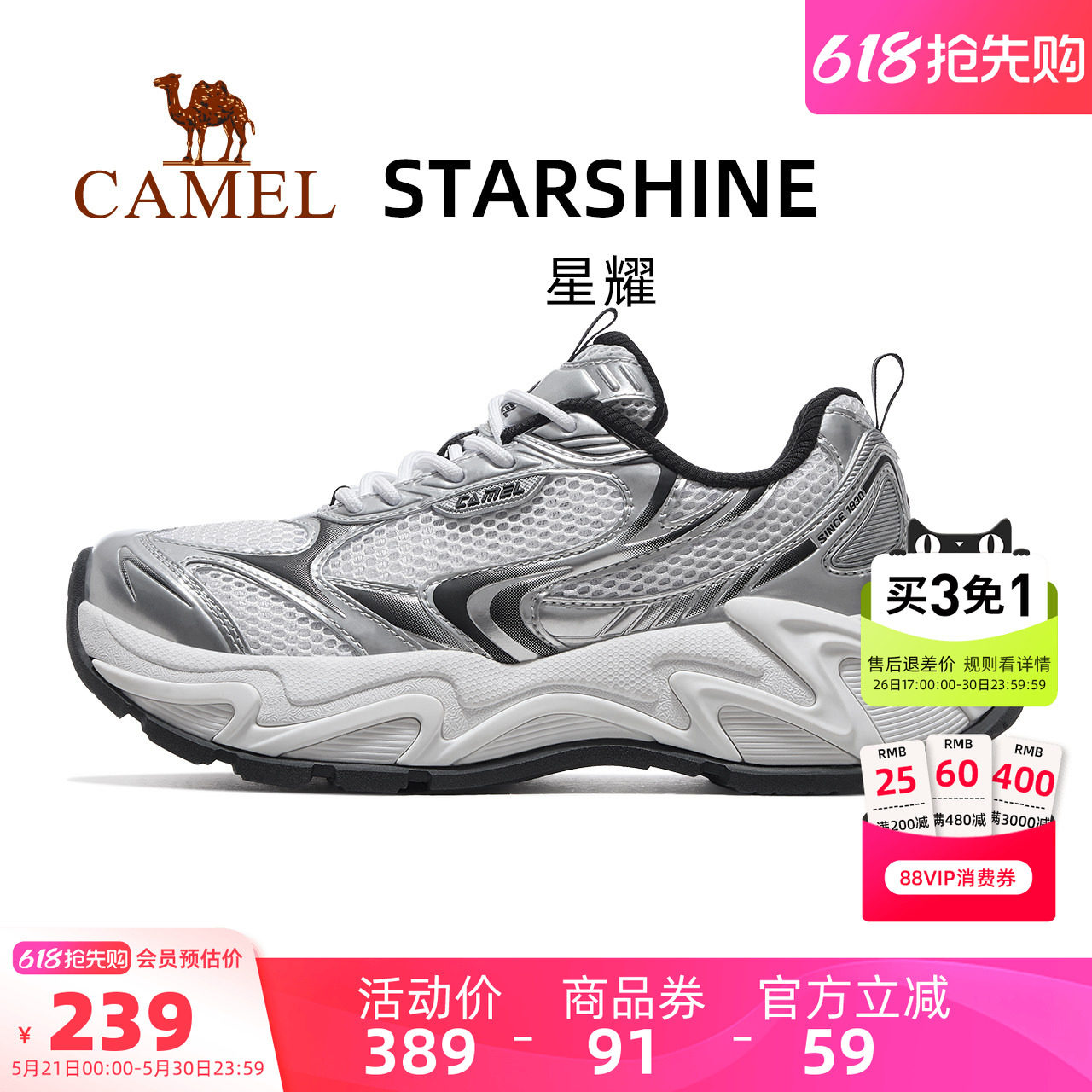 骆驼星耀运动鞋女款2026新款女鞋银色鞋子透气女鞋复古厚底老爹鞋