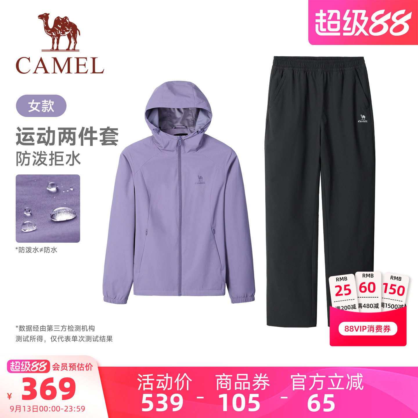 骆驼运动套装女加绒外套纯色长裤