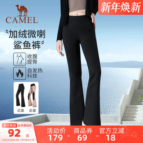 加绒裤女款骆驼喇叭裤