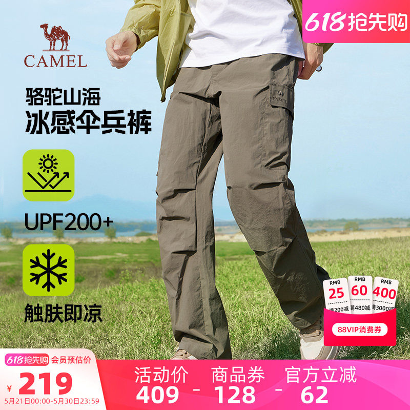 骆驼运动阔腿工装裤男女春夏季2025新款凉感防晒宽松伞兵休闲裤子