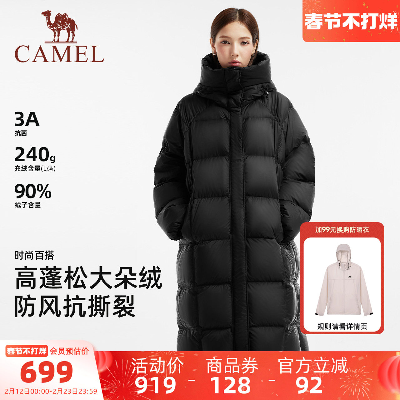 骆驼女装泡芙羽绒服过膝中长款冬季新款加厚保暖大被子羽绒外套女