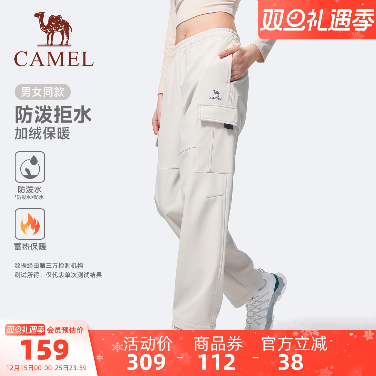 骆驼工装加绒裤男直筒伞兵裤宽松运动休闲户外防风防水保暖登山裤