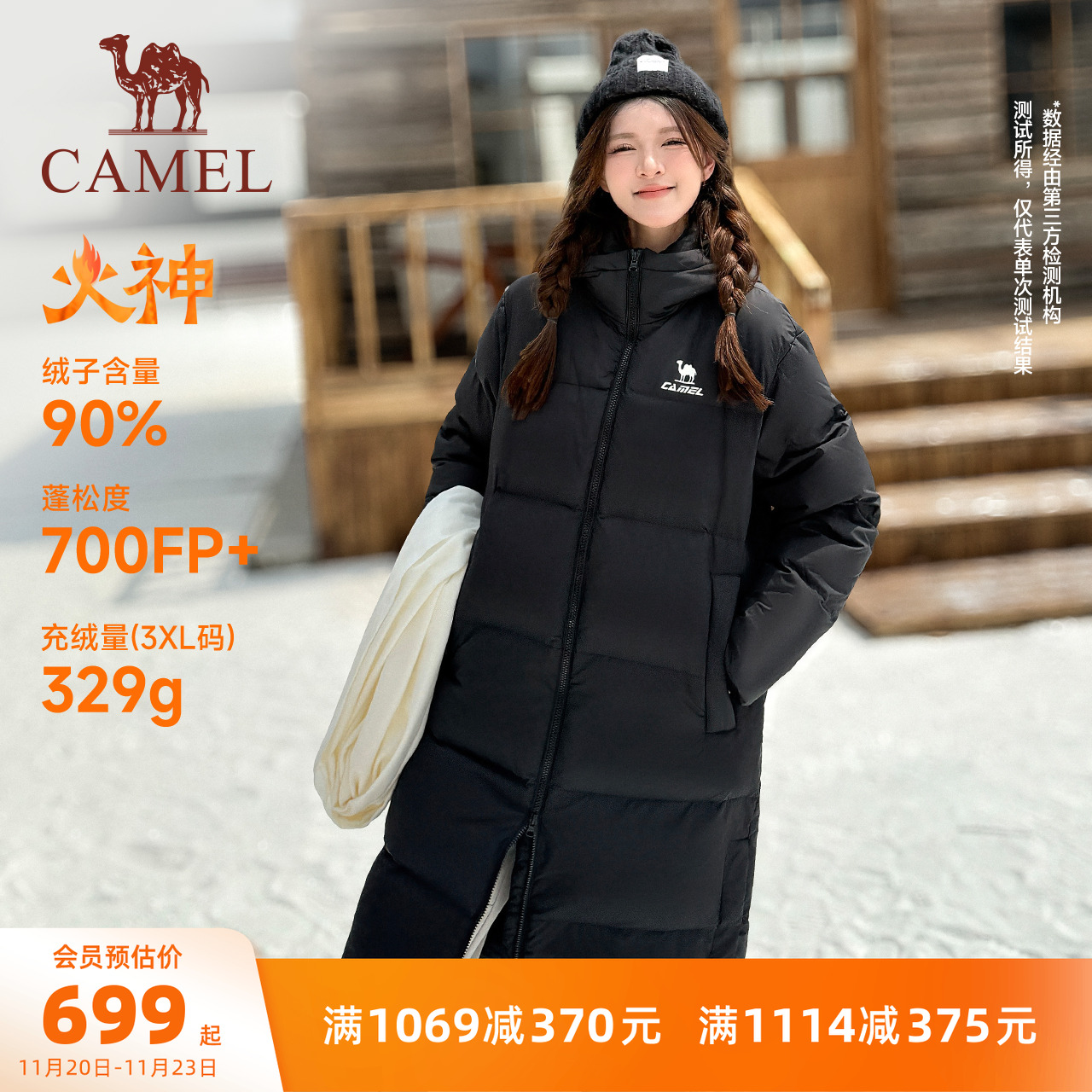 骆驼火神羽绒服北影中长款冬季女款男款90绒加厚连帽拒水羽绒外套