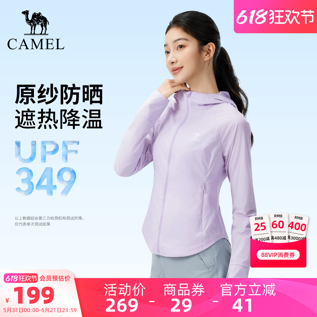 骆驼户外原纱防晒衣2026夏季新款女款修身透气凉感防晒服运动外套