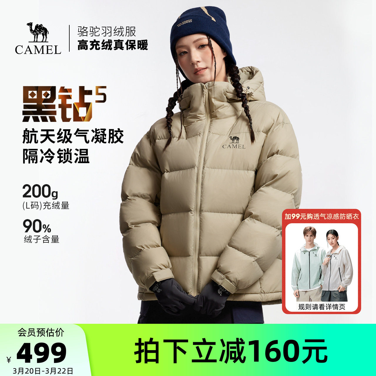 骆驼黑钻5户外泡芙羽绒服冬季新款女款男款保暖加厚外套面包服