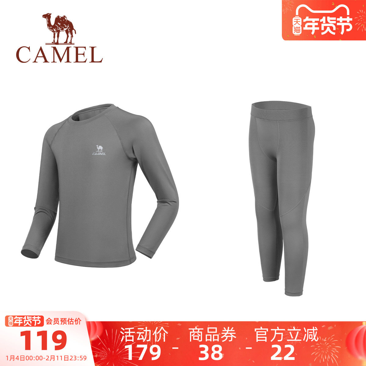 骆驼儿童运动套装2026新款速干长袖跑步训练服四季男童户外运动服,童装/婴儿装/亲子装,套装,淘宝优惠券,粉丝福利购,淘宝优惠卷