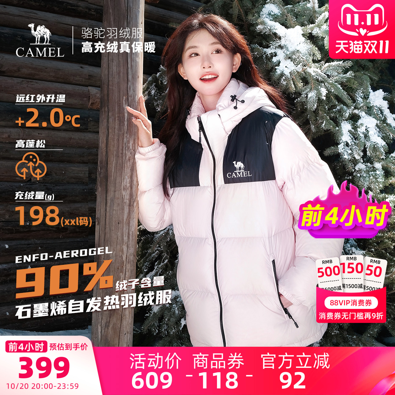 骆驼小太阳羽绒服冬季男女同款