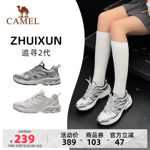 骆驼追寻2.0复古慢跑鞋运动鞋