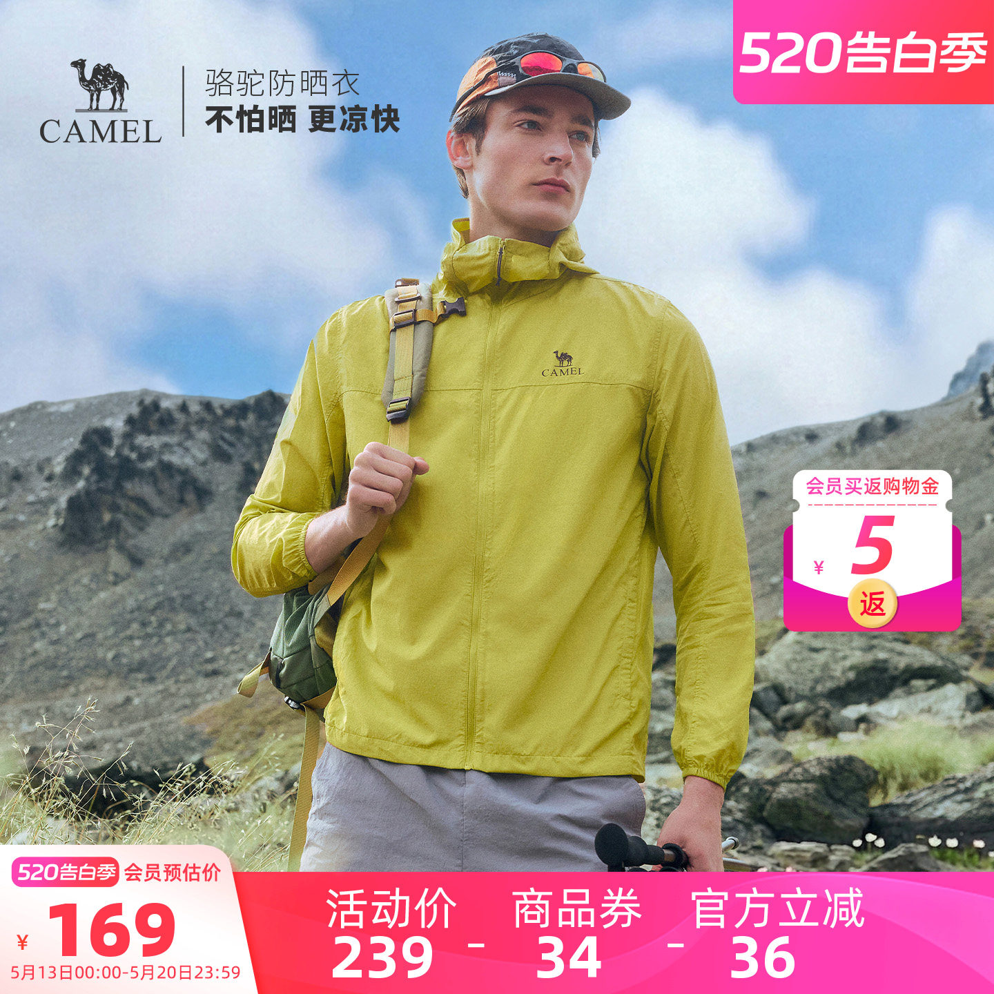 骆驼户外防晒衣2026夏季新款男款晴雨两穿凉感防泼水连帽运动外套