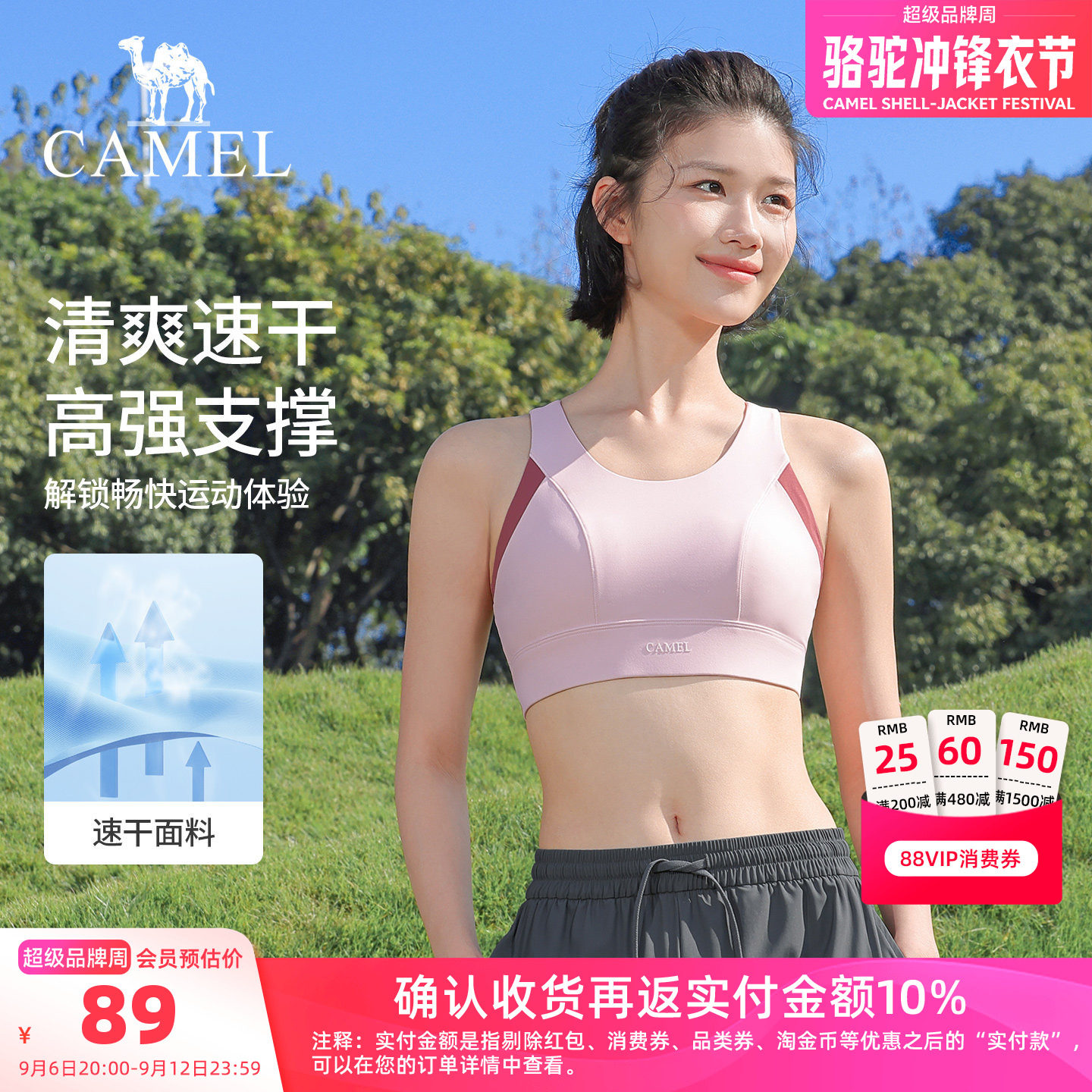 骆驼瑜伽内衣女速干透气跑步运动文胸防震聚拢健身服bra训练内衣