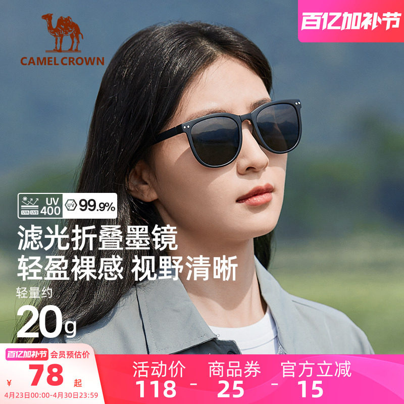骆驼折叠墨镜户外太阳镜女时尚轻便防紫外线偏光镜开车遮阳镜男