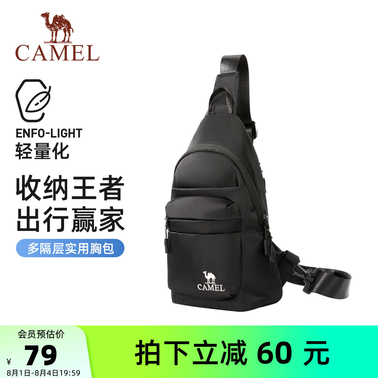 骆驼轻便通勤斜挎包学生腰包