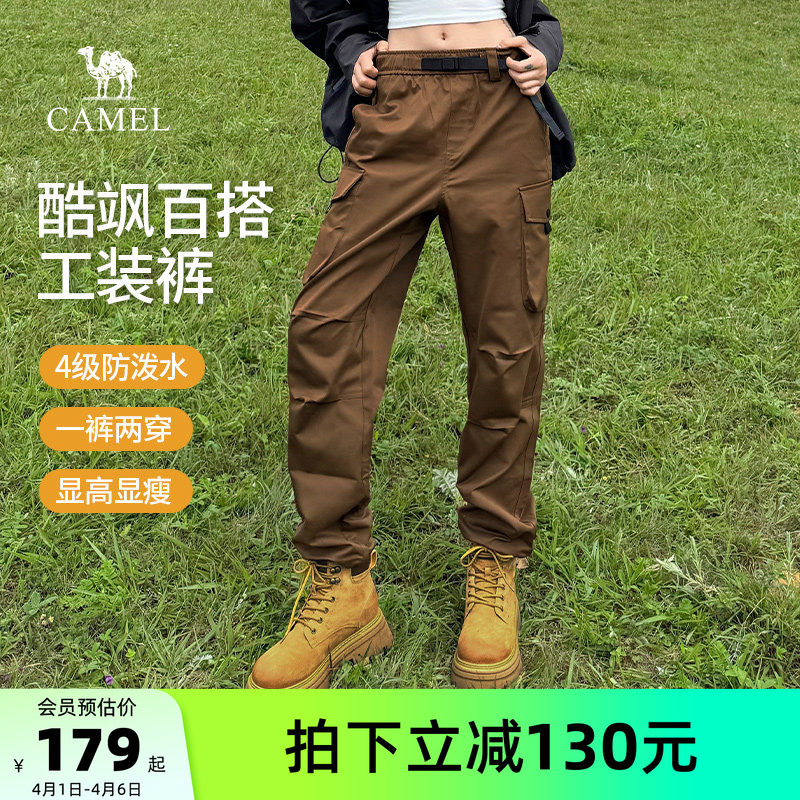 骆驼户外休闲山海工装裤男女同款2026春夏新款宽松束脚运动防泼水