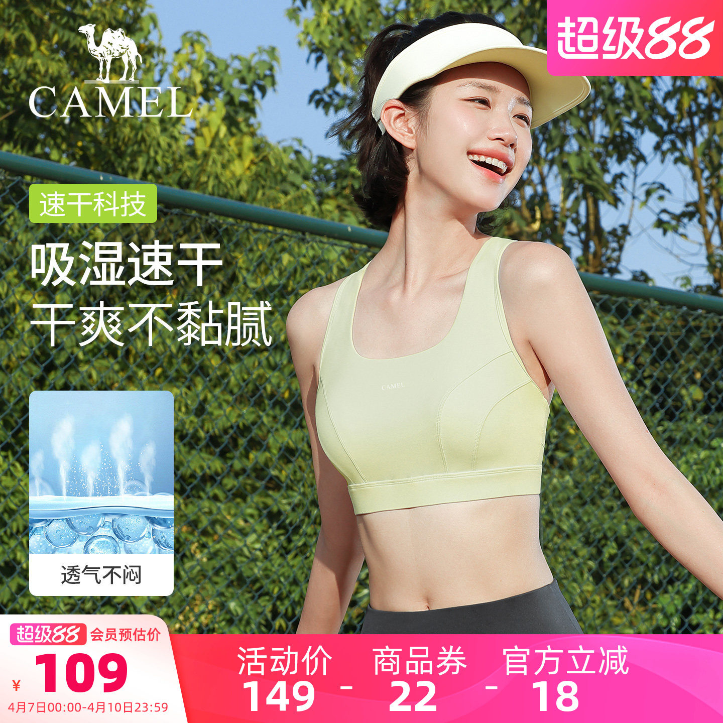 骆驼瑜伽内衣女夏季透气速干防震健身背心一体式杯垫训练运动内衣