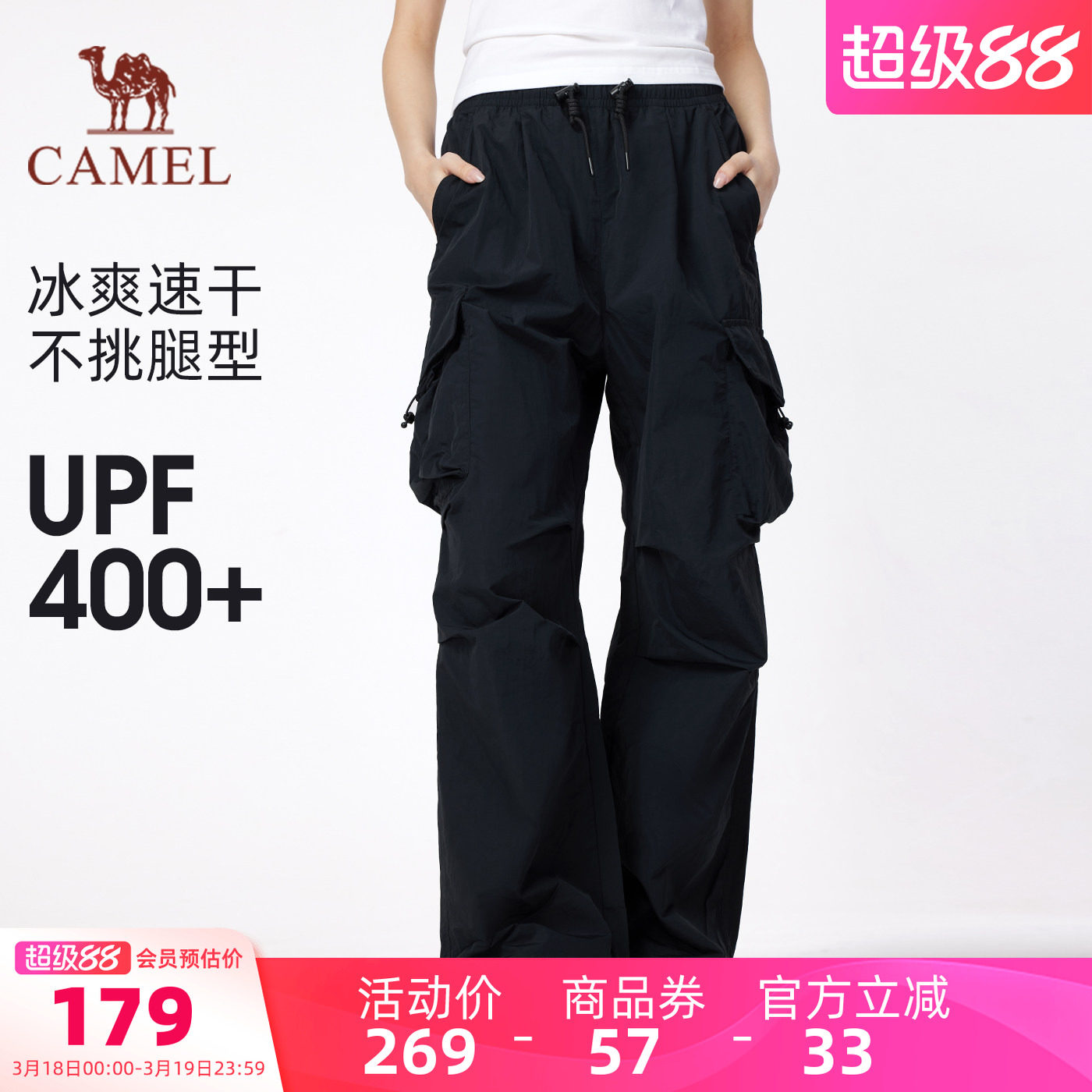 骆驼女装速干伞兵裤2026夏季新款弯刀裤凉感透气休闲阔腿裤工装裤