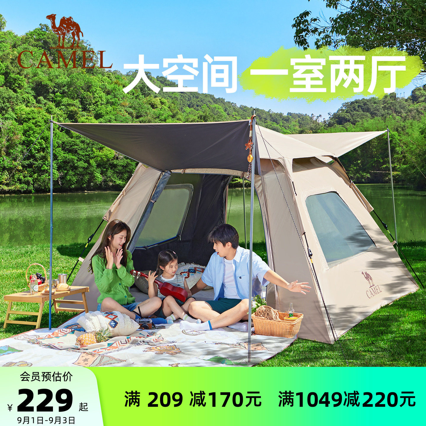 骆驼一室一厅黑胶自动帐篷图片