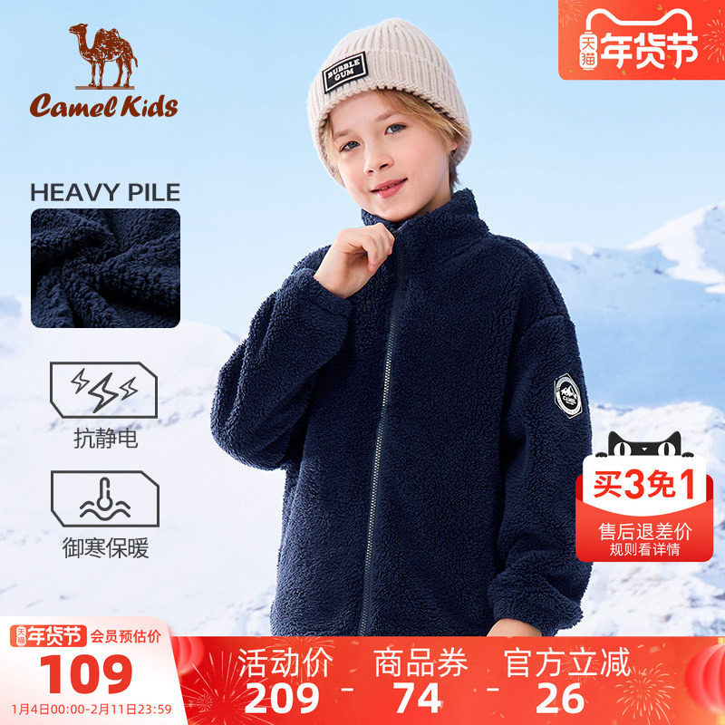 骆驼儿童摇粒绒外套加厚童装保暖上衣男童珊瑚绒卫衣女童加绒外套