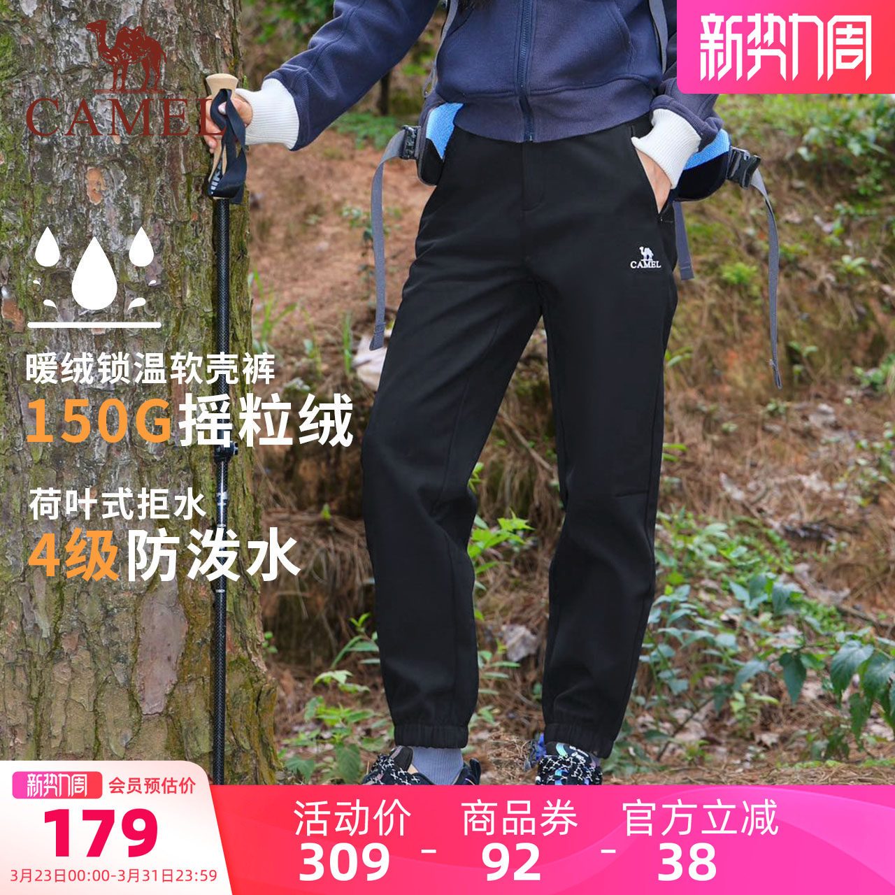 骆驼女装工装裤加绒秋冬新款裤子防泼水冲锋裤束脚阔腿休闲伞兵裤