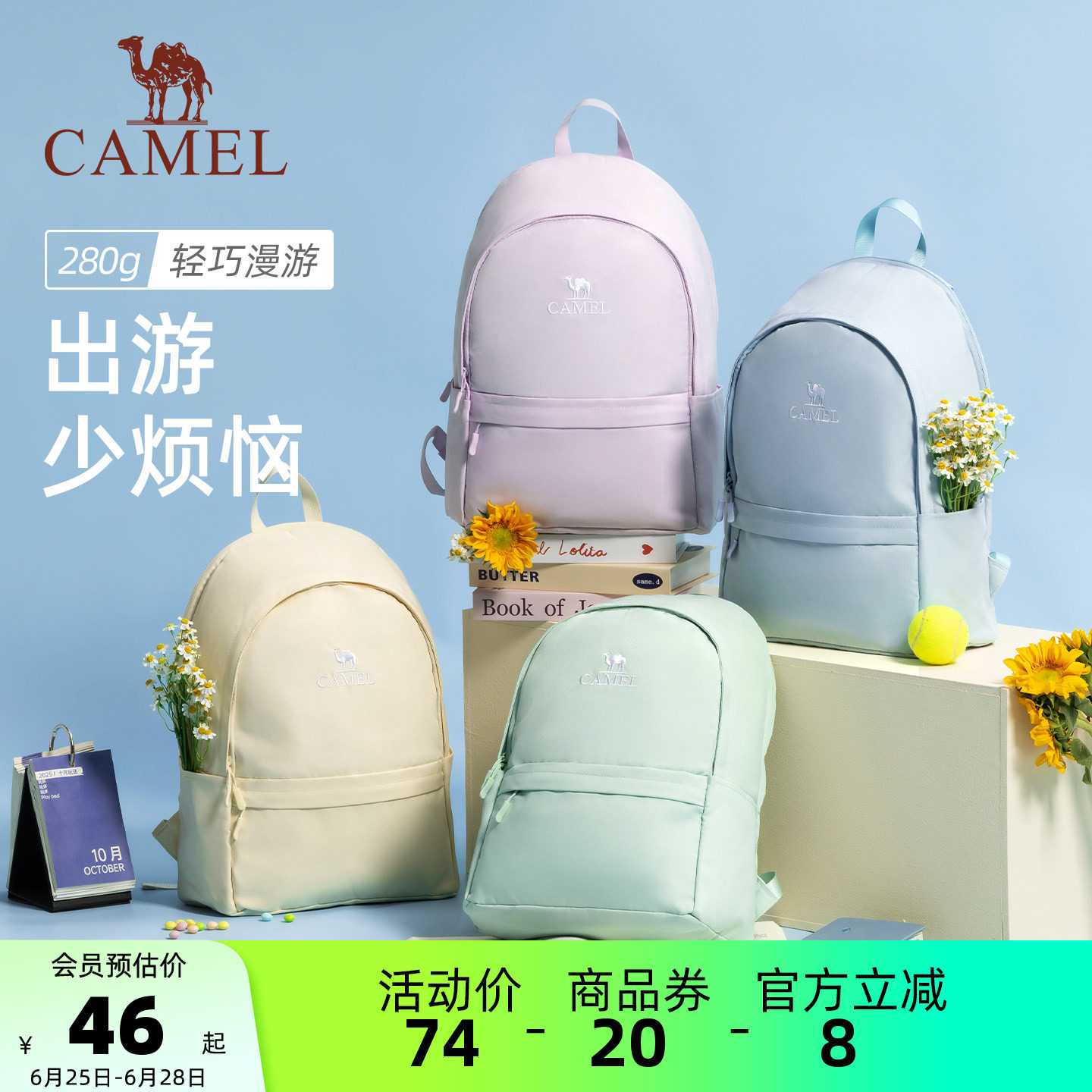 骆驼书包休闲学生运动双肩包轻便旅行旅游背包户外徒步登山包