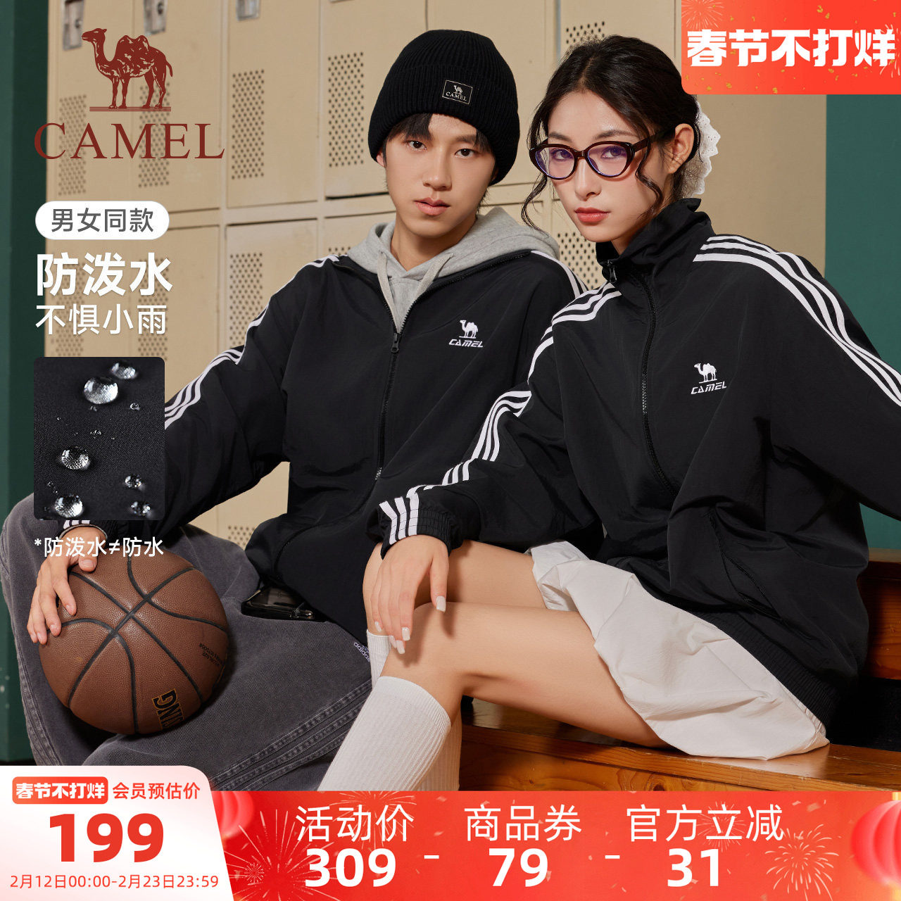 骆驼校园风衣立领秋冬新款女款男款情侣黑色休闲防泼水夹克外套