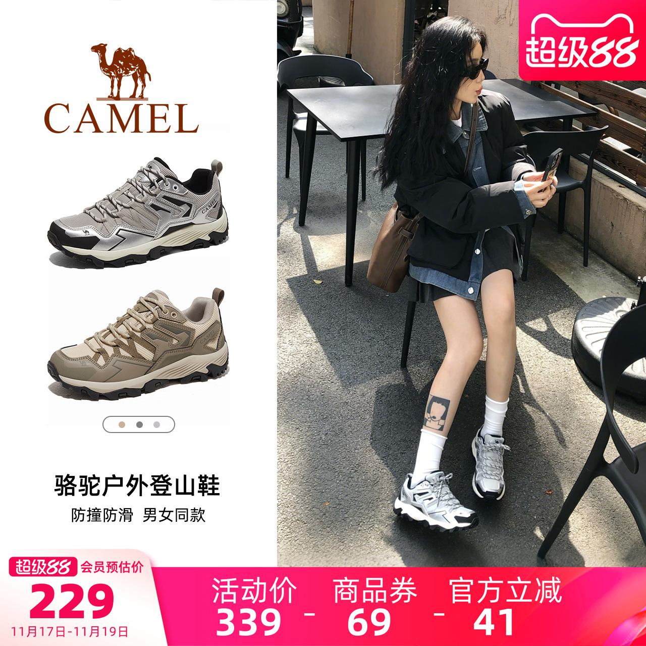 骆驼户外登山鞋专业耐磨