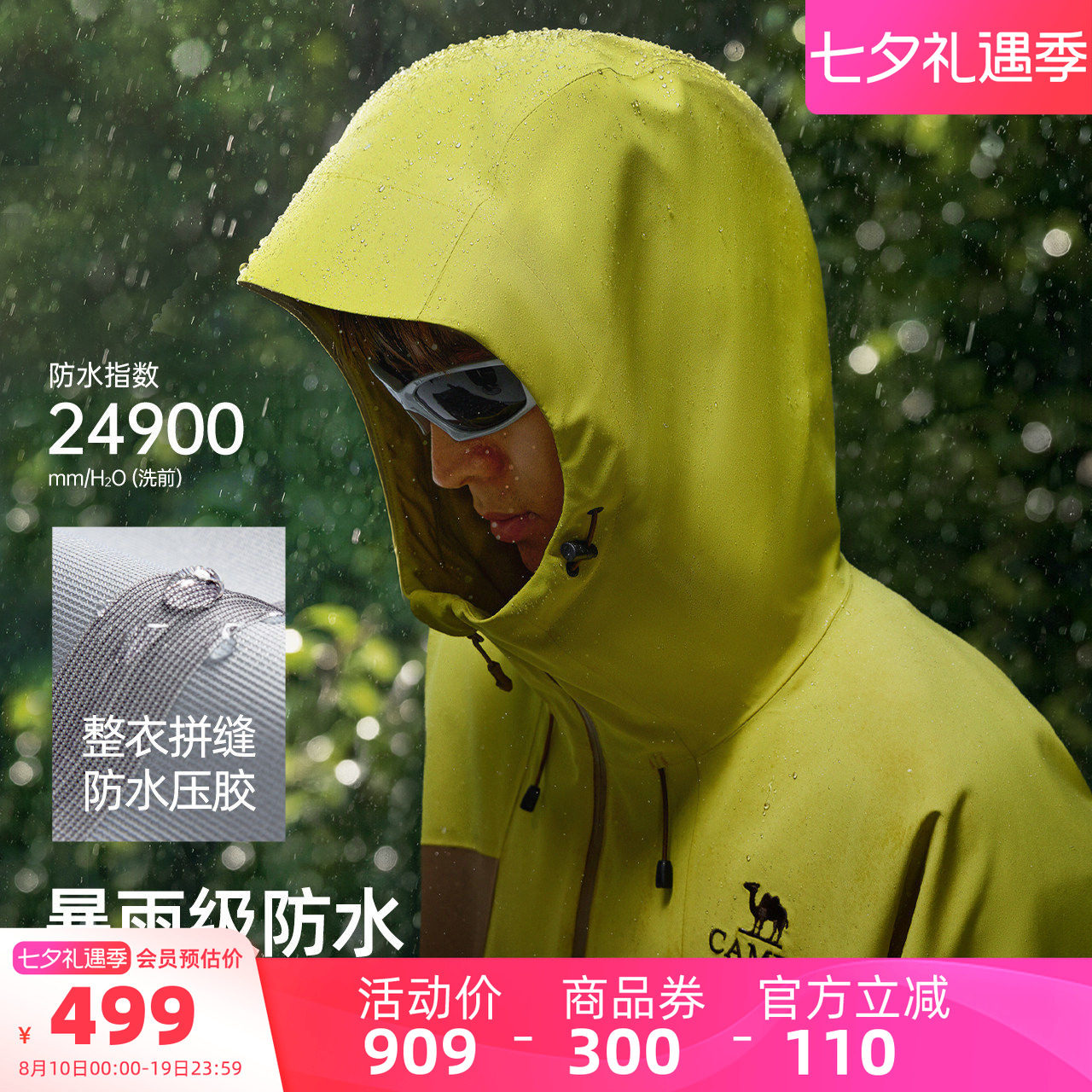 骆驼男装三合一冲锋衣