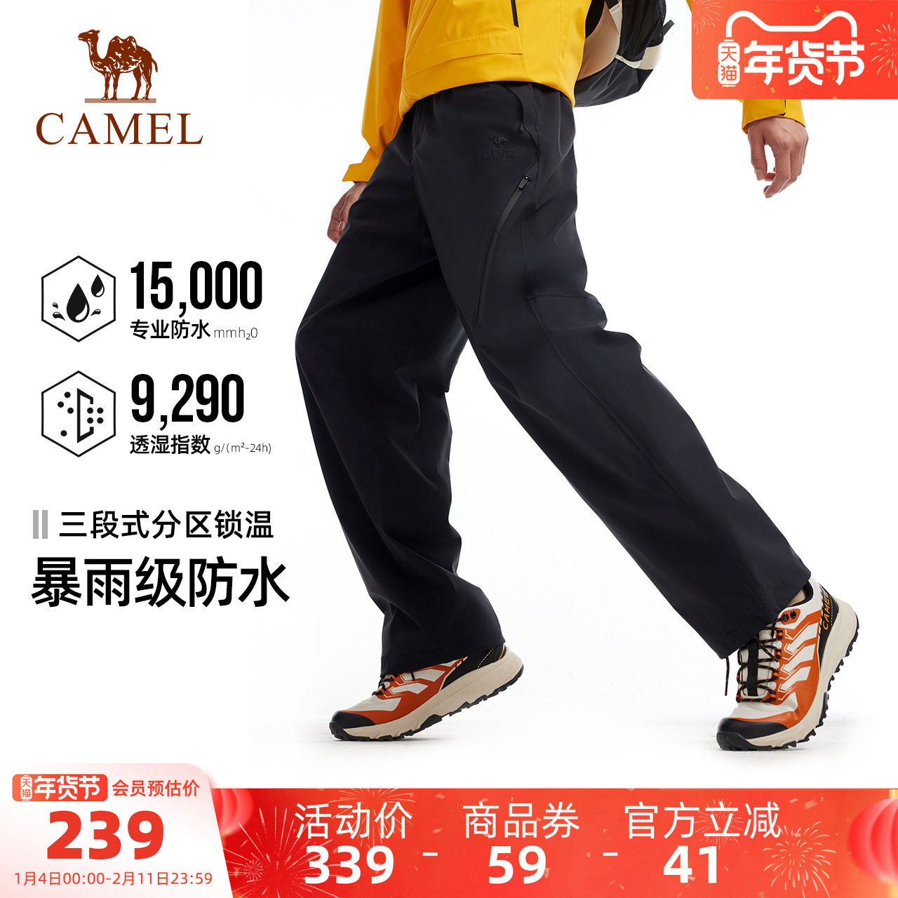 骆驼户外冲锋裤男秋冬防风防水透湿耐磨抗撕裂徒步登山软壳长裤女,户外/登山/野营/旅行用品,冲锋裤,淘宝优惠券,粉丝福利购,淘宝优惠卷