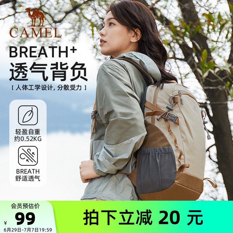 骆驼双肩包男背包轻便旅行包轻量书包女大学生旅游户外徒步登山包