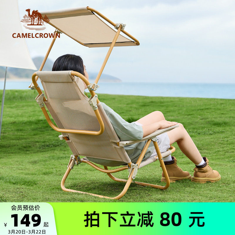 骆驼户外沙滩椅野营野餐折叠椅遮阳棚露营椅钓鱼躺椅午休午睡椅子