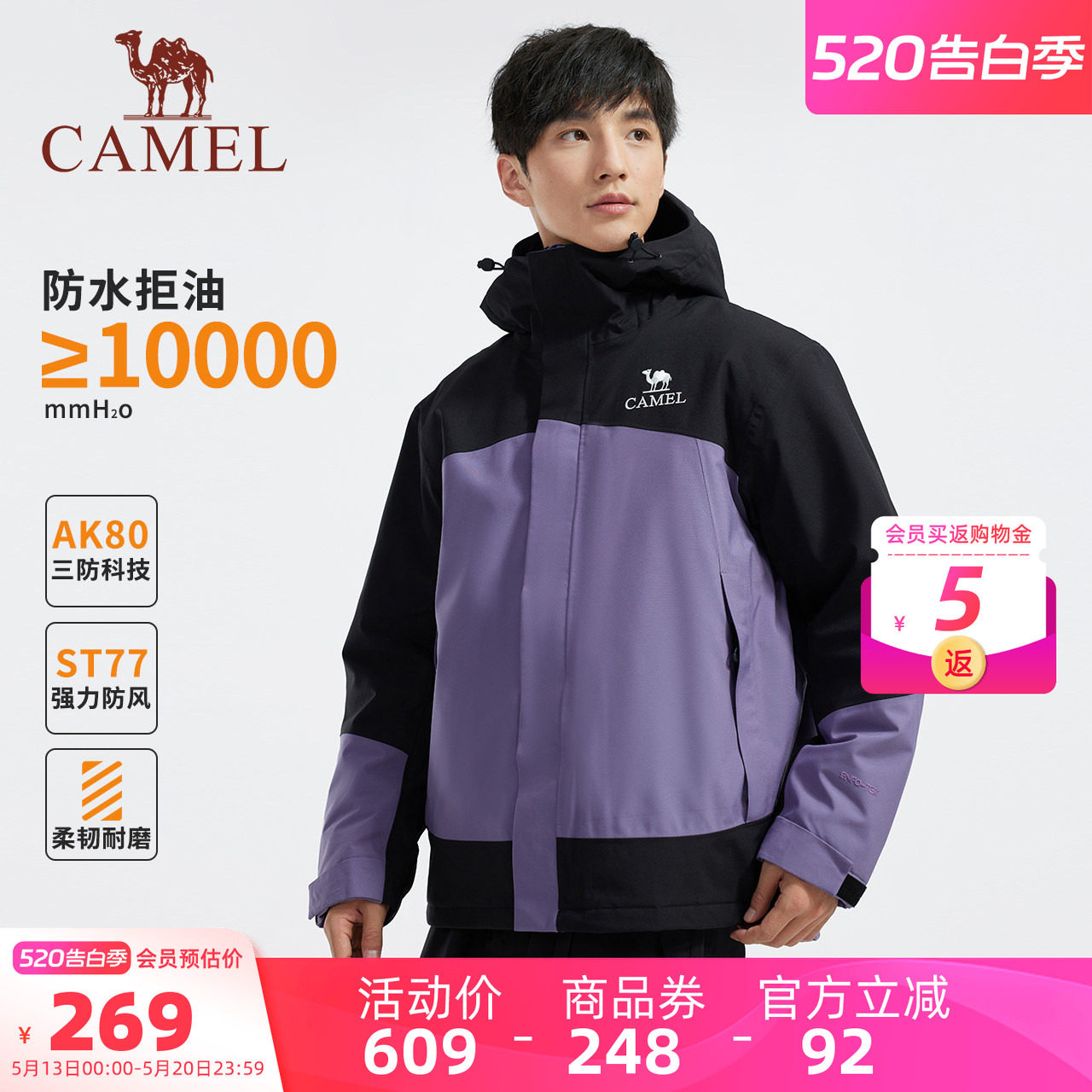 骆驼男装AK80硬壳防水棉服棉袄冬季男外套夹克徒步加厚户外登山服