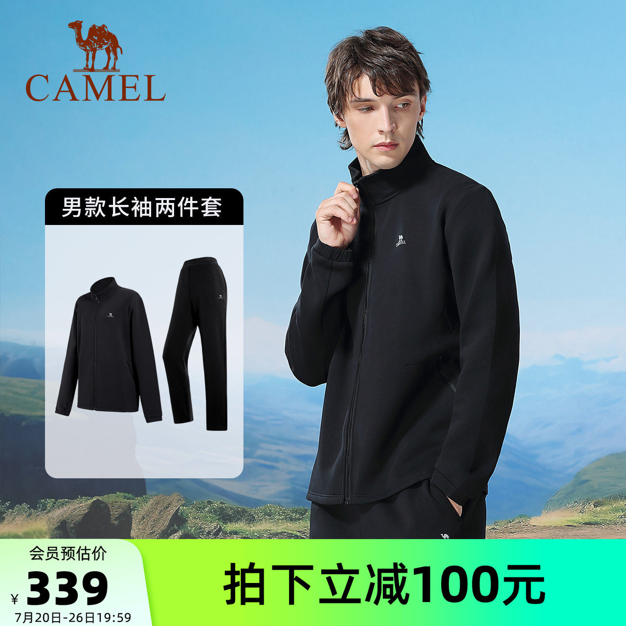 骆驼运动套装中年男士款健身服秋冬立领跑步服保暖休闲长袖两件套