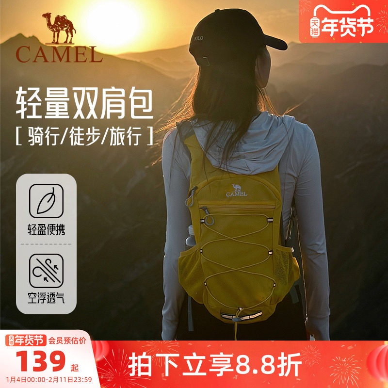 骆驼蜜蜂包户外骑行徒步登山包女轻便爬山装备背包运动旅游双肩包,运动包/户外包/配件,双肩背包,淘宝优惠券,粉丝福利购,淘宝优惠卷