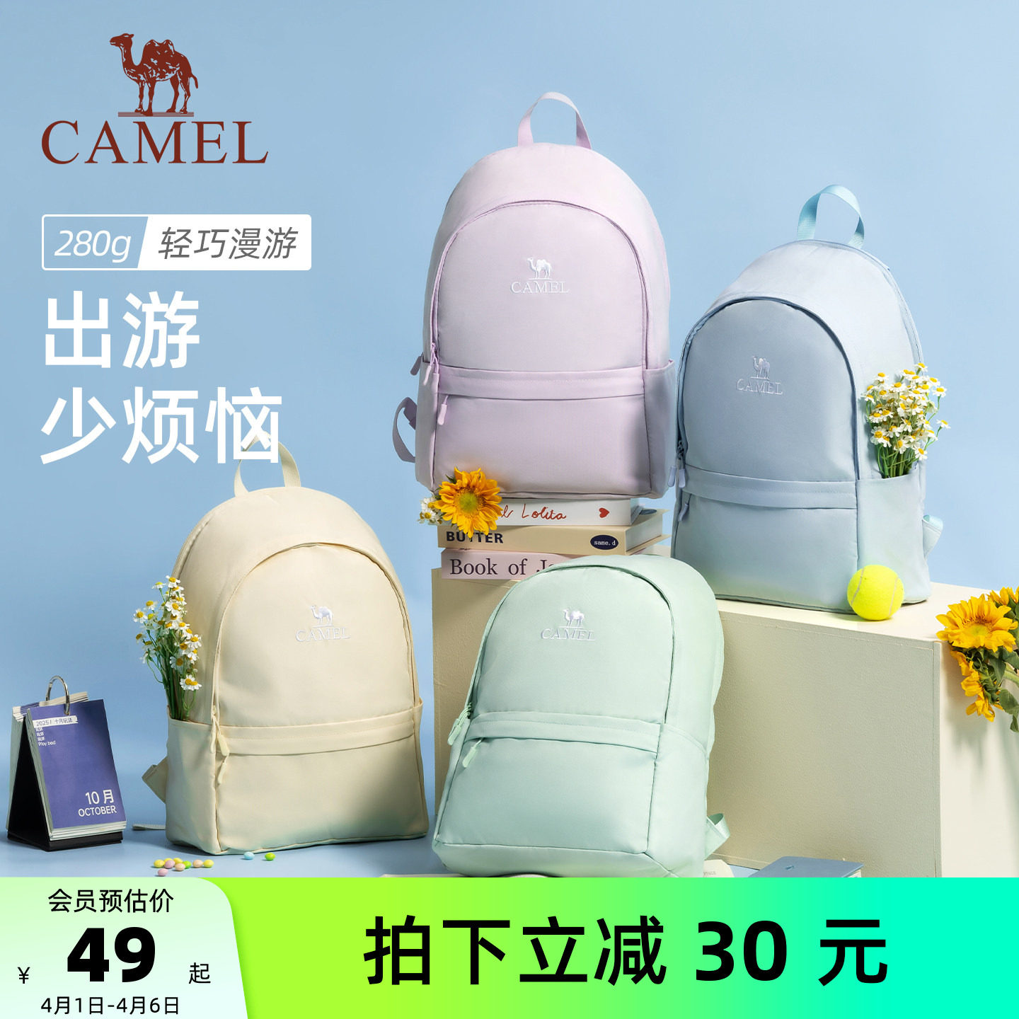 骆驼书包休闲学生运动双肩包轻便旅行旅游背包户外徒步登山包