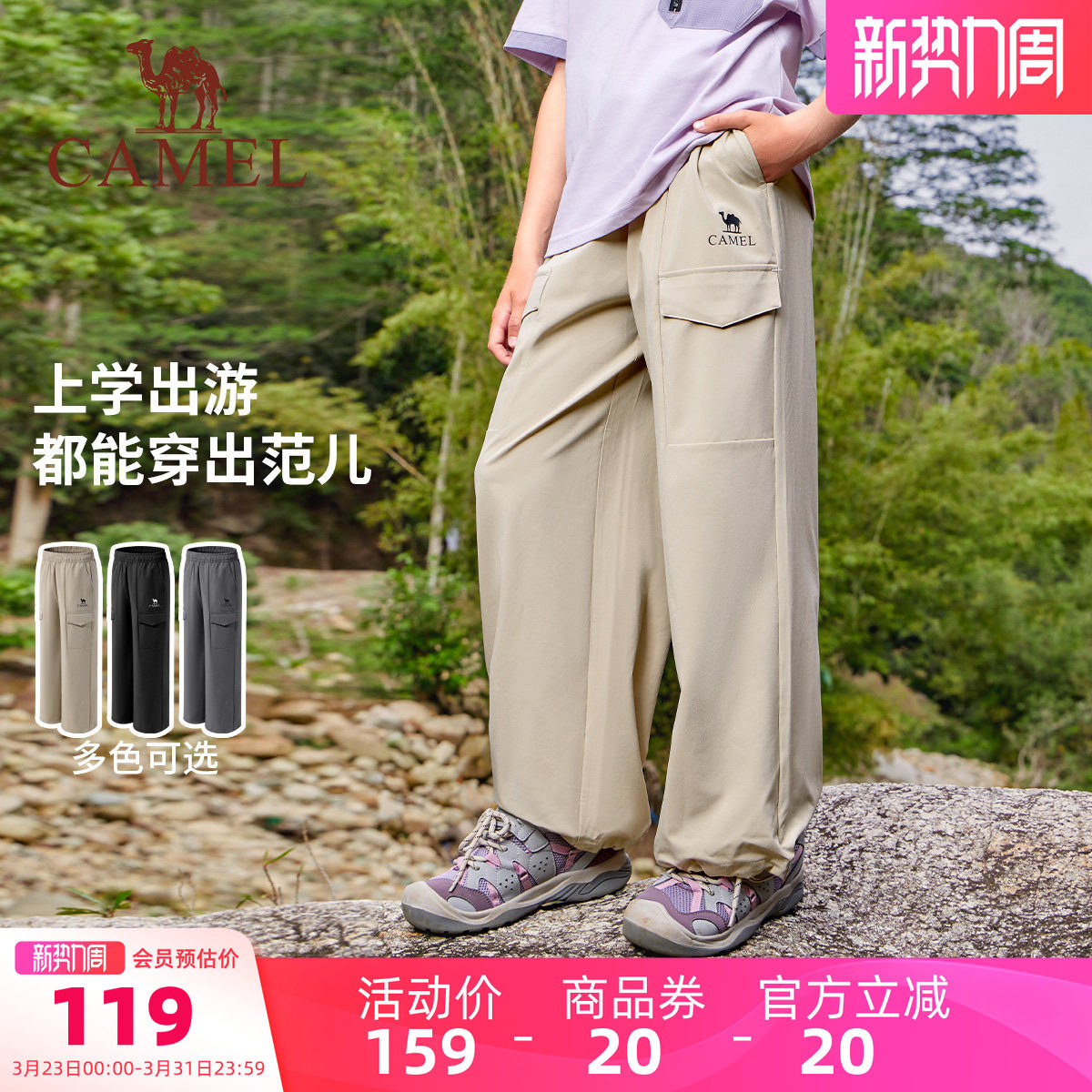 小骆驼儿童速干裤2026新款户外运动休闲多口袋宽松裤男女童长裤子