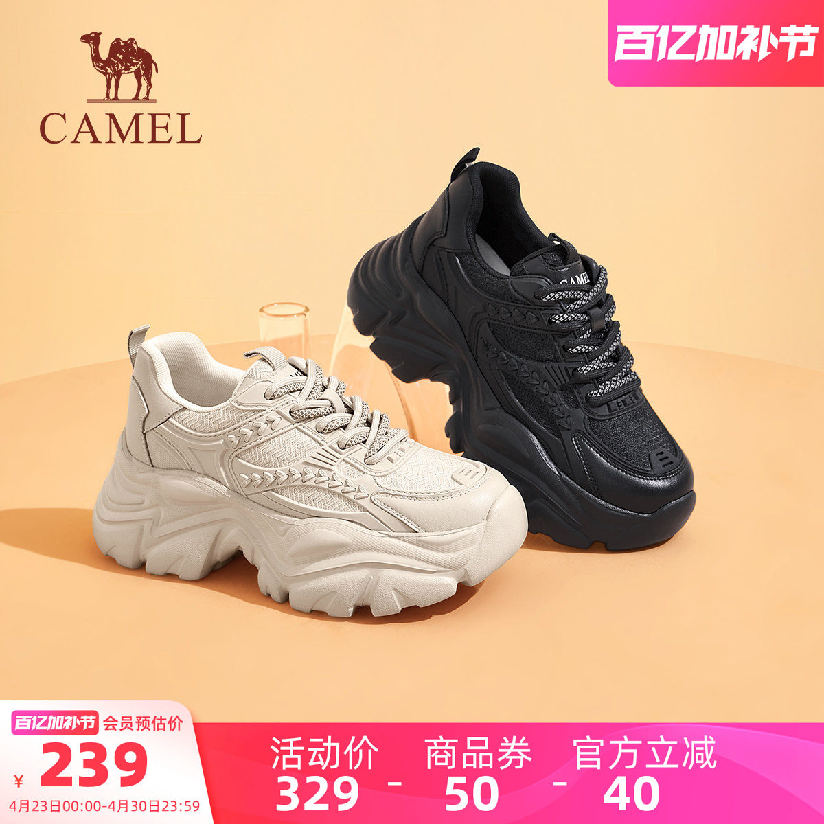 骆驼女鞋2026夏季新款老爹鞋厚底休闲鞋复古百搭潮流运动鞋