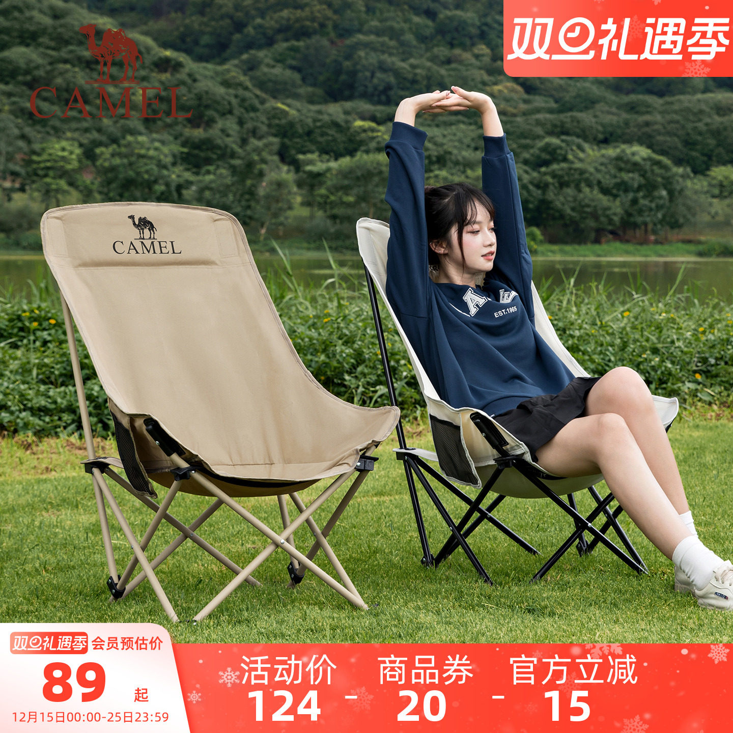 骆驼户外折叠椅露营月亮椅沙滩凳子椅子高背室内居家办公午休躺椅