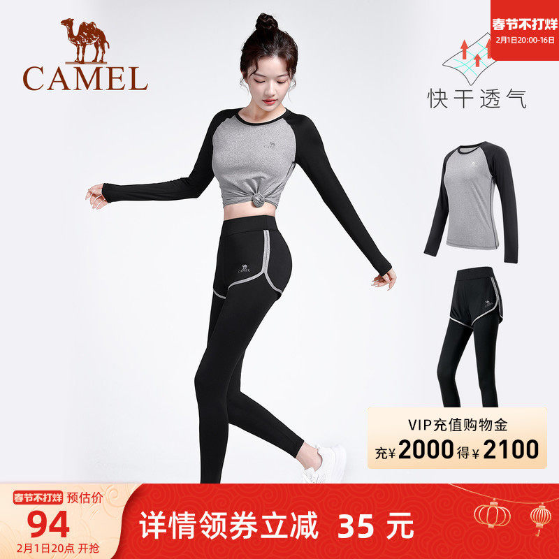 骆驼瑜伽服女款春季运动服套装薄款专业晨跑步衣服长袖速干健身服