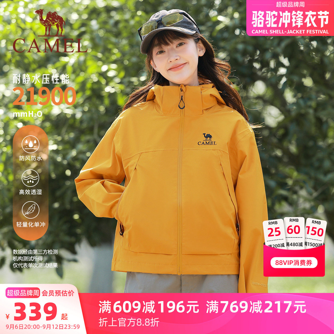 骆驼三防短款冲锋衣外套女户外图片