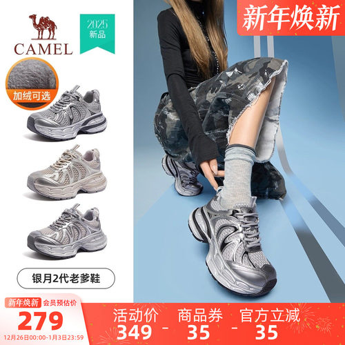 骆驼银月2代老爹鞋男鞋