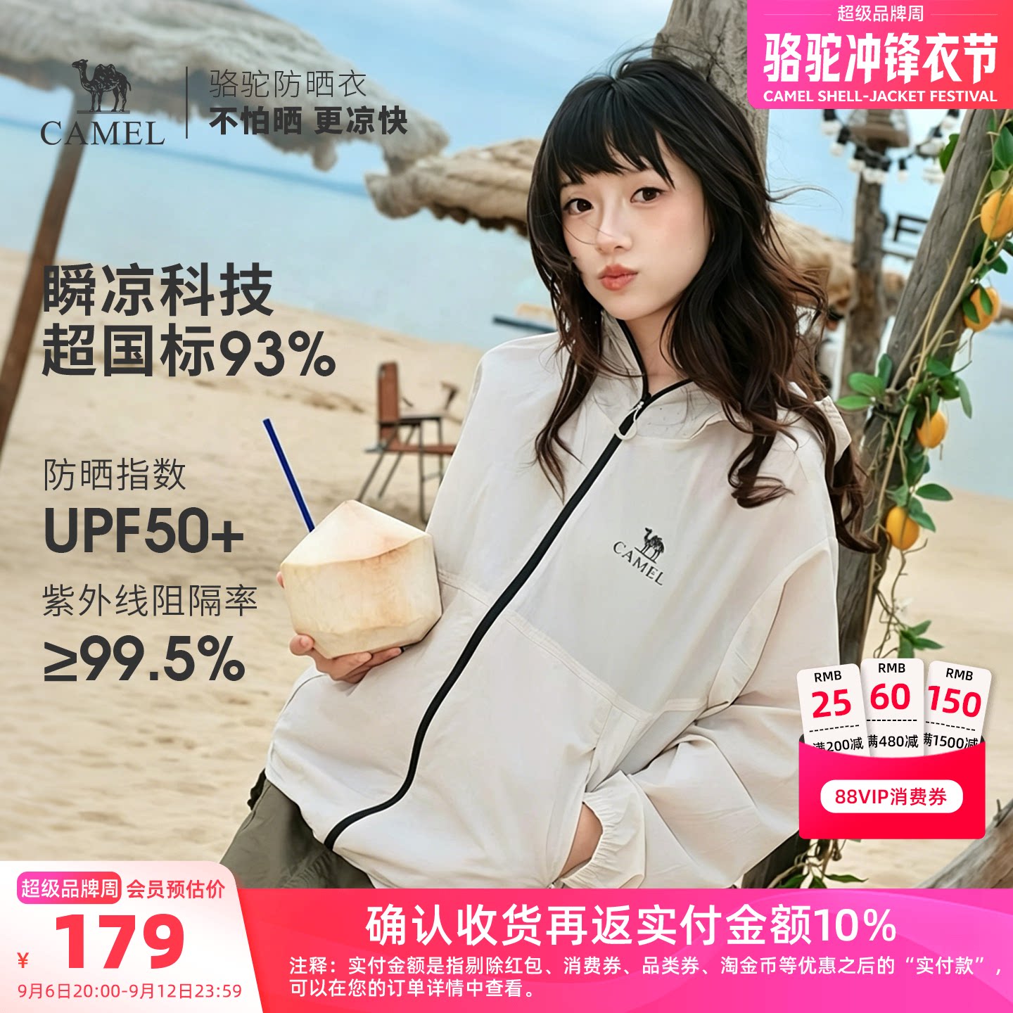 王俊凯同款|骆驼沐光户外防晒衣