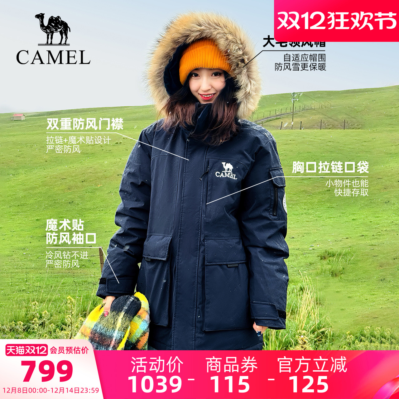 骆驼暮光蓝工装派克羽绒服145