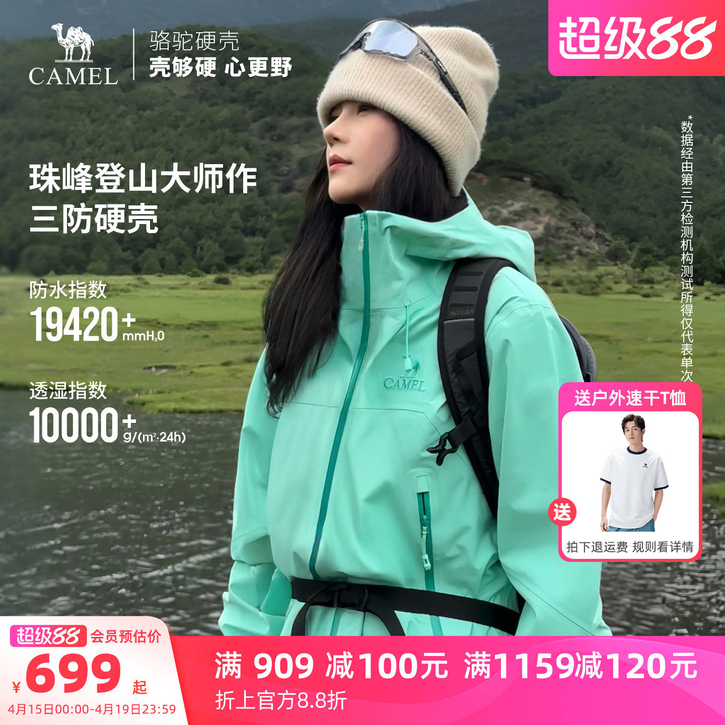 骆驼王者凯甲Pro户外硬壳冲锋衣外套女款专业3L防风防水登山服男