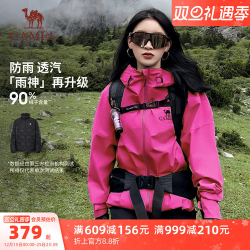 亮色冲锋衣轻量硬壳骆驼防风防水